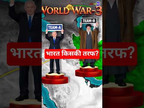 If World War 3 Starts, Which Side Will India Choose? #geopolitics #worldwar
