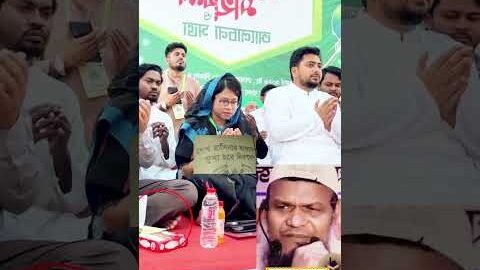 জননেত্রী শেখ হাসিনার বিদায়ের পরে বাংলাদেশের জনগণ বহু বিনোদন পেয়েছে #funny #live #sheikhhasina #news