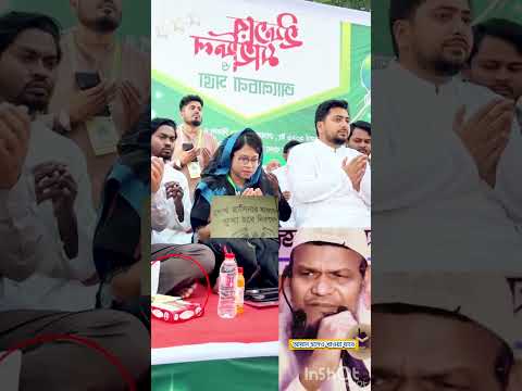 জননেত্রী শেখ হাসিনার বিদায়ের পরে বাংলাদেশের জনগণ বহু বিনোদন পেয়েছে #funny #live #sheikhhasina #news