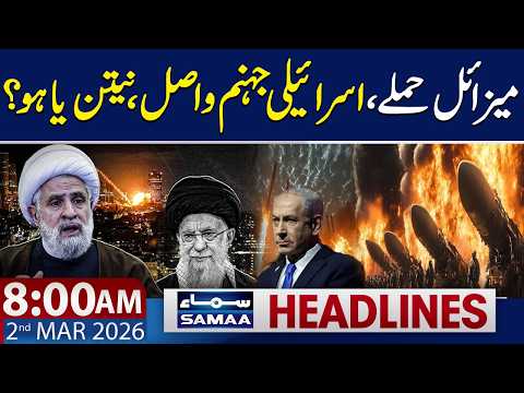 Iran, Hezbollah Missile Attacks on Israel | 8 AM News Headlines | 2 March 2026