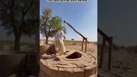 गांव पुराना कुआं कहां गायब हो गया #villagelifestyle #villagelife #villagerahat #desi #rajsthan