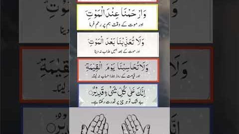 Is Dua Ko Rozana Ek Bar Zaroor Padhen | Beautiful Dua #dua #الدعاء #islamicvideo #islam #shorts