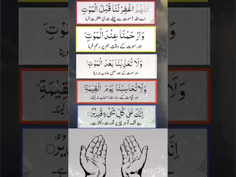 Is Dua Ko Rozana Ek Bar Zaroor Padhen | Beautiful Dua #dua #الدعاء #islamicvideo #islam #shorts