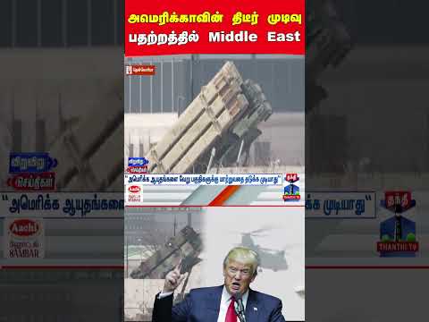 iran | usa | middleeast