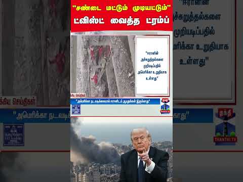 usa | iran   | trump