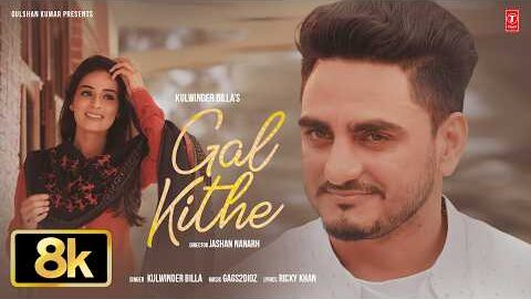 GAL KITHE (Full Video) | Kulwinder Billa | Latest Punjabi Songs 2026