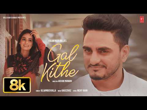 GAL KITHE (Full Video) | Kulwinder Billa | Latest Punjabi Songs 2026