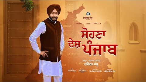 Sohna Desh Punjab (Official Video)  Harinder Sandhu | Joy-Atul  | New Punjabi Song 2026