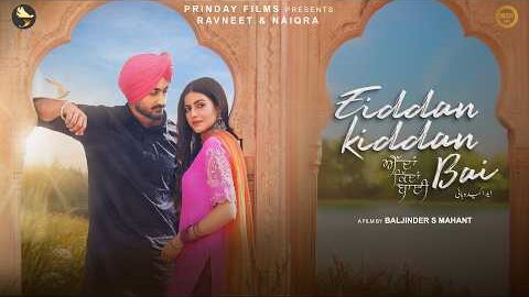 Eiddan Kiddan Bai | Announcement Teaser | Ravneet | Naiqra | Prinday Films | New Punjabi Movie