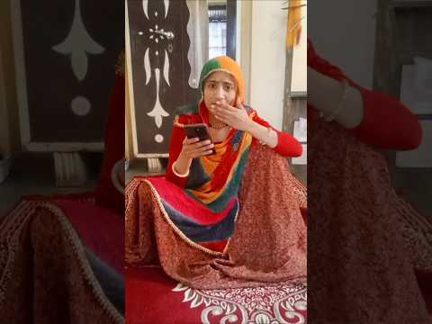 घरवाली और साली के बीच 😱# saroj jangid # viral # desi # shorts # youtube shorts # trending # comedy