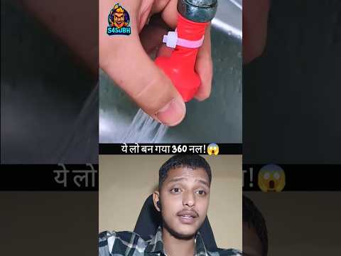 “Bottle Cap Se Bana 360° Rotating Nal! 😳 Desi Water Hack 🔧 | #S4Subh”