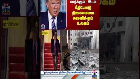 trump | iranisraelwar | isrealiranwar