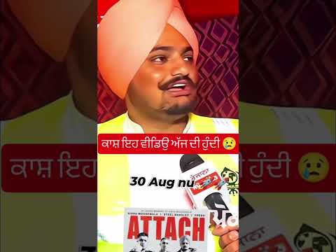 Sidhu Moose wala | SMW | New song | Attach | Sidhu | Moose wala | punjabi songs
