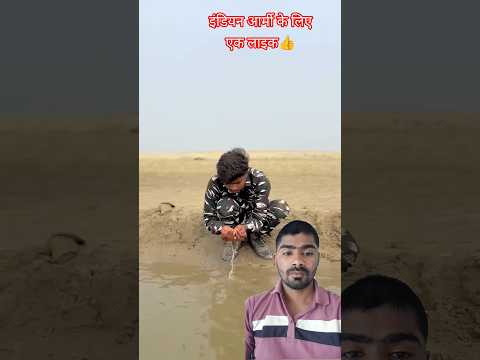 पानी पी रहा था मैं तो #army #shortsfeed #trending #ytshorts