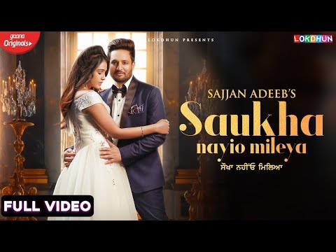 Saukha Nayio Mileya (Full Video) | Sajjan Adeeb | New Punjabi Songs 2024 | Latest Punjabi Songs