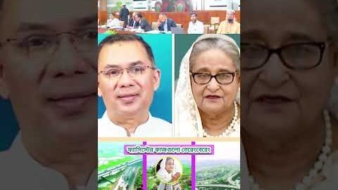 জননেত্রী শেখ হাসিনা এবং তারেক রহমানের ঈদ শুভেচ্ছা। ঈদ মুবারক #sheikhhasina #eid #eidmubarak2026 #71