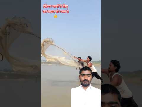 मछली पकड़ रहे हैं #army #shortsfeed #trending #shorts #ytshorts