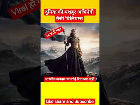 World famous actress Maisie Williams। khamosiyan। मैसी विलियम्स। Viral Indian Boy। #jarman #maisie