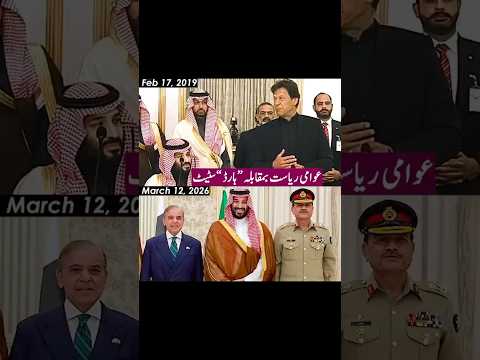 Imran Khan in Saudi Arabia 🇸🇦 |Awam ya Qarza | Real Leader Moment 💯