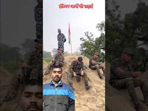छोटी को ऐसे नहीं छोड़ना था #army #trending #trendingshorts #viral #viralvideo