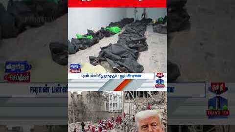 usa | trump | iran | uno | iranwar