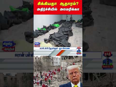 usa | trump | iran | uno | iranwar