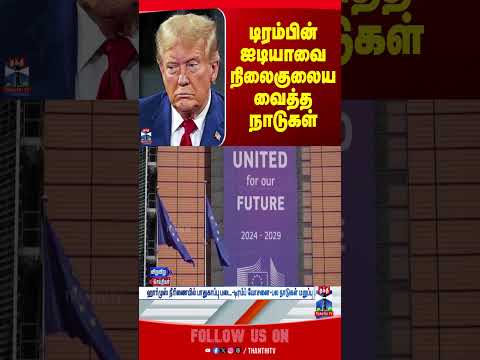 Trump | Strait of Hormuz | iran | isreal | iranisrealwar