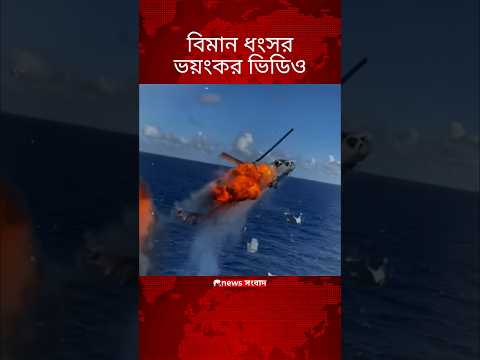 ইরান ইসরায়েল আমিরিকান যুদ্ধ | Iran Israel usa war | news সংবাদ #iranisraelwar #iranamericawar #war