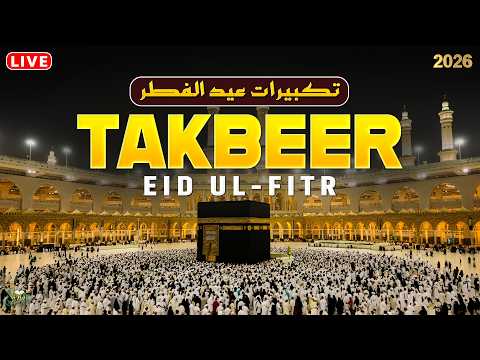 🔴VIRAL Eid Al-Fitr Takbeer 2026 | Powerful & Beautiful Voices of Eid | Allahu Akbar