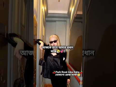 কথাটা সত্যি😆 #bts #blackpink #blink #btsarmy #viral #shorts #youtubeshorts #foryou #love #trending