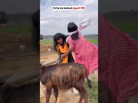 ओरतो का कलेश (part 2 ) #viral #funny #explorepage #trending #eidmubarak #eid #love #shorts #facebook