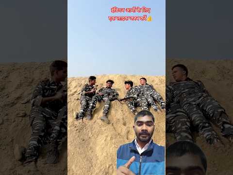 India army #army #shorts #trending #youtubeshorts #armylover #short #india