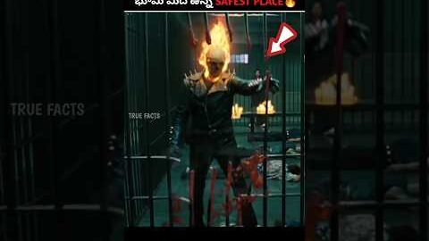 Safest Place On Earth 🔥|#telugu #telugufacts #facts #shorts #viralnews