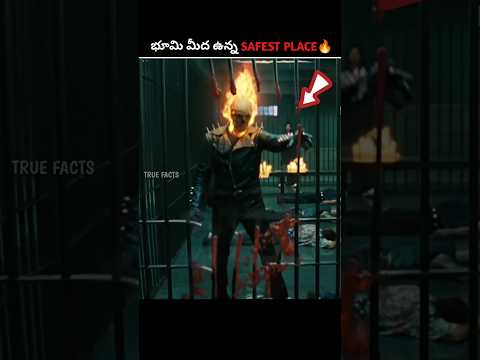 Safest Place On Earth 🔥|#telugu #telugufacts #facts #shorts #viralnews