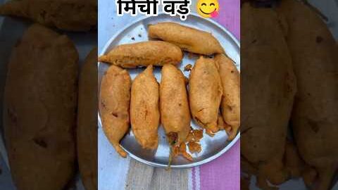 बारिश के मौसम में मिर्चीवड़े 😍।#food #marwadilife #love #desi #khana #ytshorts #foodyshorts#shorts