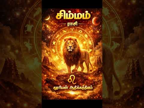 rasi palan today | 21-03-2026 | simmam rasi palan | #dailyrasipalantamiltoday #simmam #simamamrasi