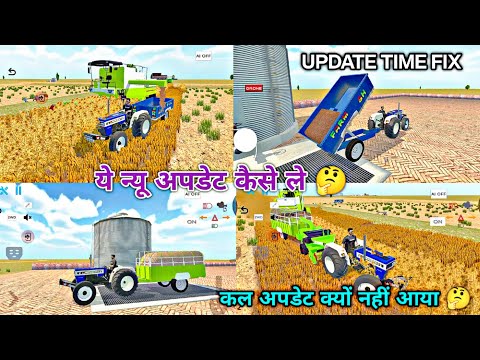 ये New Update कैसे ले 🤔 In Indian Desi Life Simulator 3d || New Update Kab Aayega 🤔