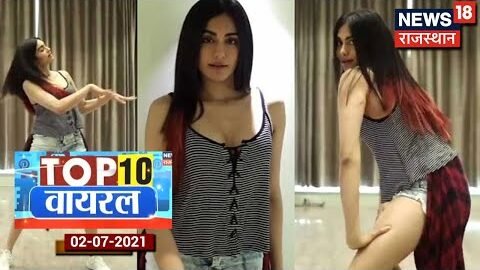 Top 10 Viral News | Top News Headlines | Aaj Ki Taja Khabar | News18 Rajasthan