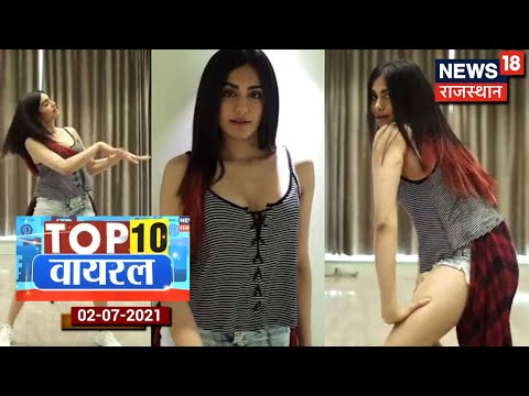 Top 10 Viral News | Top News Headlines | Aaj Ki Taja Khabar | News18 Rajasthan