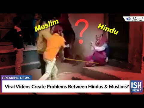 Viral Videos Create Problems Between Hindus & Muslims? | ISH News