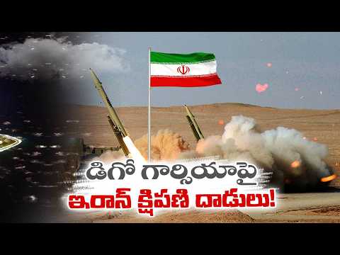 Iran Fires Missiles At Indian Ocean US-UK Base 4,000 Kms Away | War Expands To New Theatre?