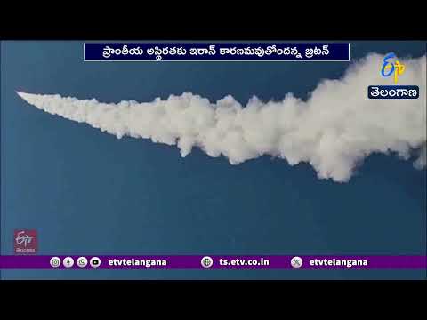 Iran Missile Attack on Diego Garcia Base | UK Condemns Action