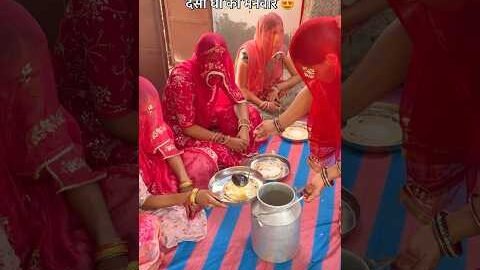 गाँव में घी की मनवार 😍 #food #rajasthan #desi #ghee #khana #marwadi #youtubeshorts #shorts #fyp