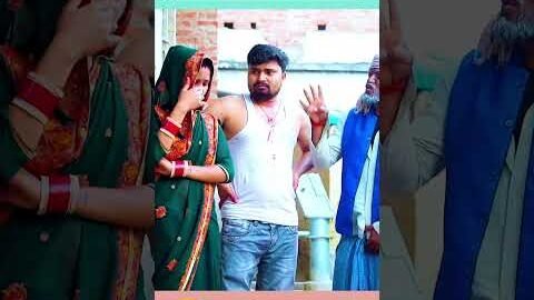 कपड़ा नया करके दे 😀।। #comedy #funny #bhojpuri #awadhi #bhauji #desi #village #shorts #देहाती