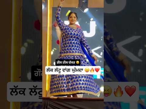 Kon kon Pyar Krda mnu 😍😘❤️ #gidha #love #dance #newpunjabisong #rnait #newsong #dance #dancer