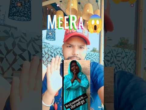 punjabi song|😱 | viral meera| punjabi new song| new song|#shorts r nait|r nait new song | viral song