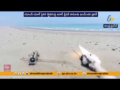 UK Condemns Iran Strike on Diego Garcia | Tensions Rise