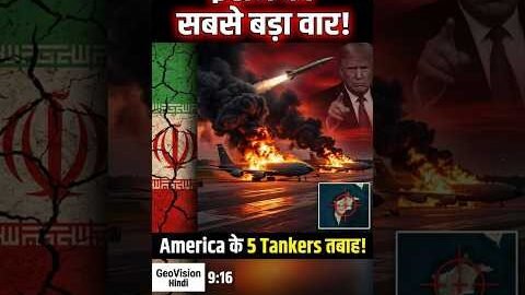 Prince Sultan Airbase पर ईरानी Missile Attack! Trump की Kharg Island को चेतावनी | GeoVision Hindi