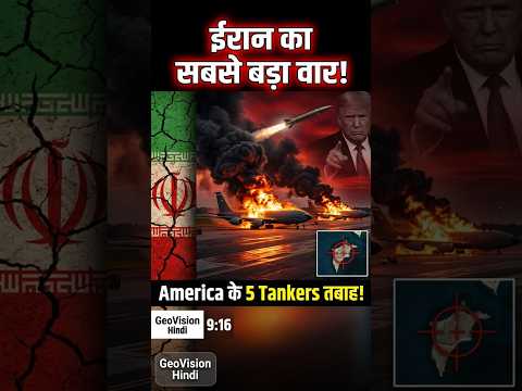 Prince Sultan Airbase पर ईरानी Missile Attack! Trump की Kharg Island को चेतावनी | GeoVision Hindi
