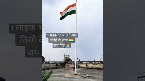 jai hind jai bharat🇮🇳🙏#viral #shortsfeed #dailyshorts #bpraak #india #indianarmy #indianflag #shorts